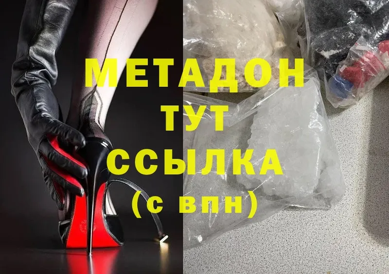 МЕТАДОН methadone  mega   Гусев  даркнет сайт 